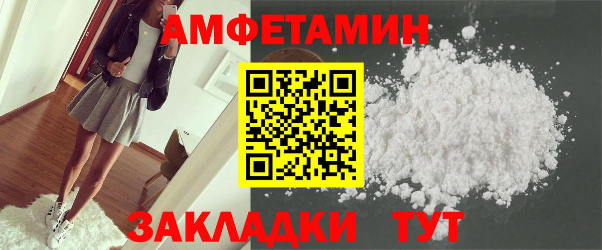Amphetamine VHQ  АМФЕТАМИН  ссылка на мегу ссылки  Вход с VPN  Богданович 