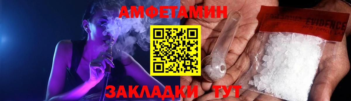 Амфетамин 98% Богданович