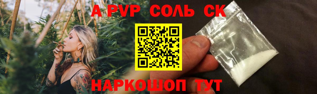 Alpha PVP Соль Богданович