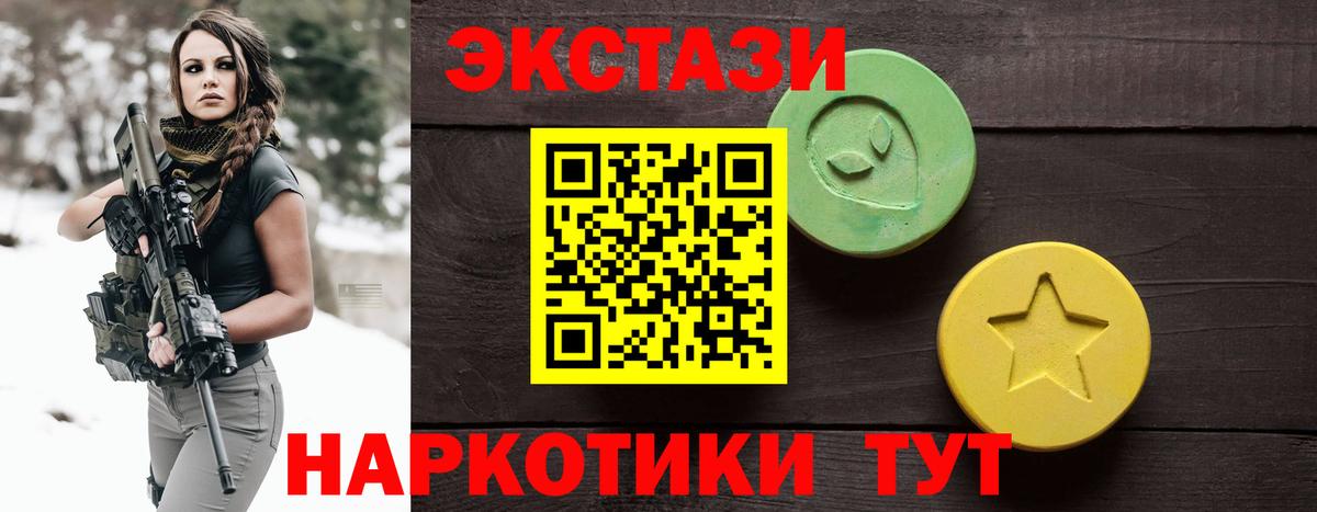 Ecstasy Cube  Экстази  Богданович  Вход с VPN 