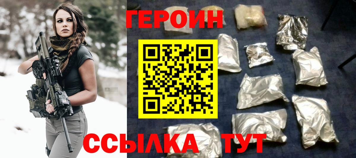 ГЕРОИН  Вход с VPN  Богданович  ГЕРОИН хмурый 