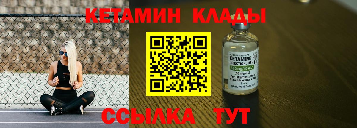 КЕТАМИН ketamine Богданович