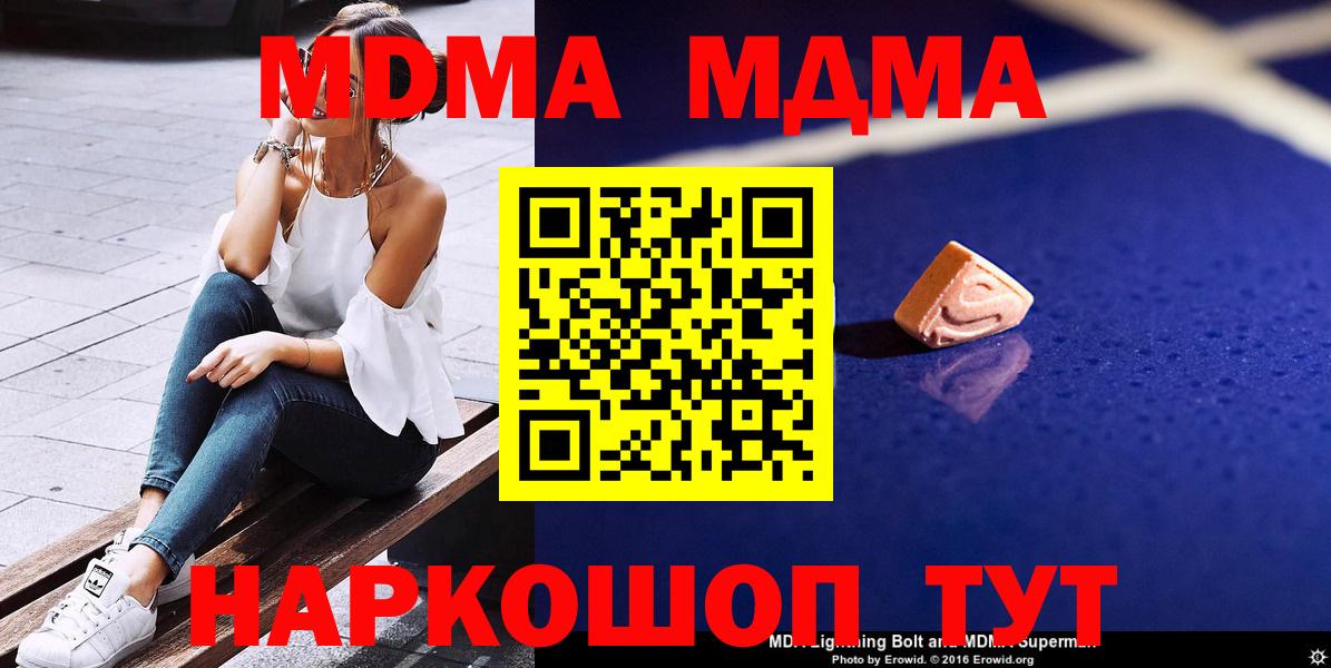 МДМА crystal Богданович