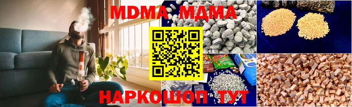 MDMA  Вход с VPN  Богданович  MDMA Molly 