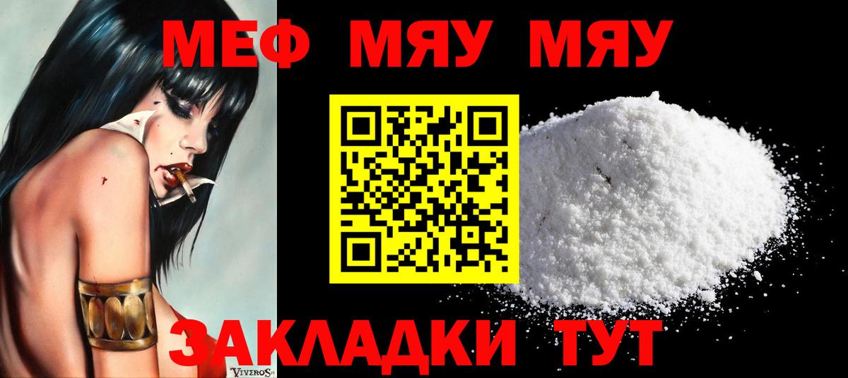 МЕФ  Вход с VPN  МЕФ  Мефедрон 4 MMC  Богданович 