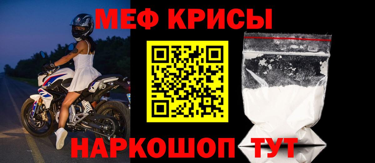 МЕФ мука Богданович