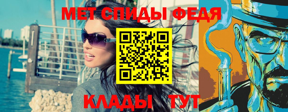 МЕТАМФЕТАМИН Methamphetamine  Вход с VPN  Богданович 