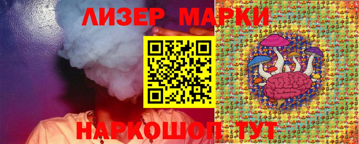 Марки 25I-NBOMe 1500мкг  Вход с VPN  Марки 25I-NBOMe 1500мкг  Марки NBOMe  Богданович 