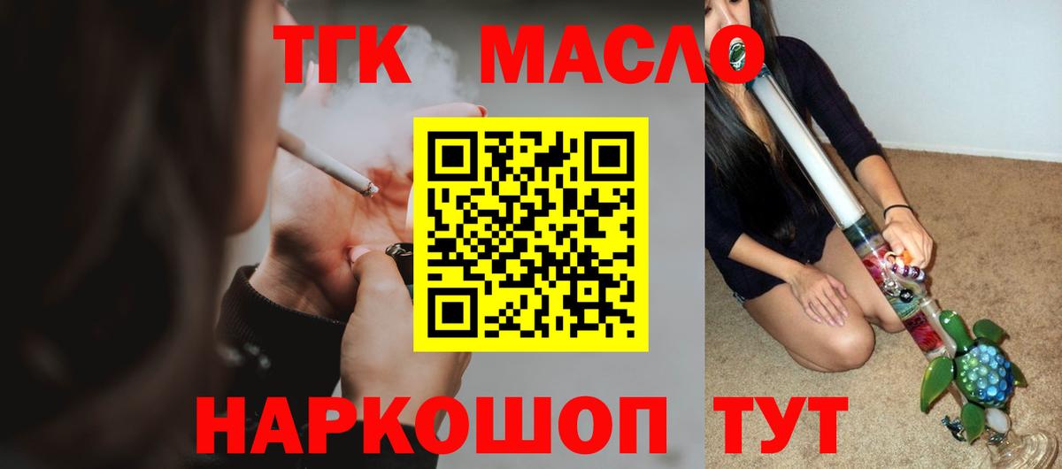 Дистиллят ТГК THC oil  ТГК вейп с тгк  Вход с VPN  Богданович 